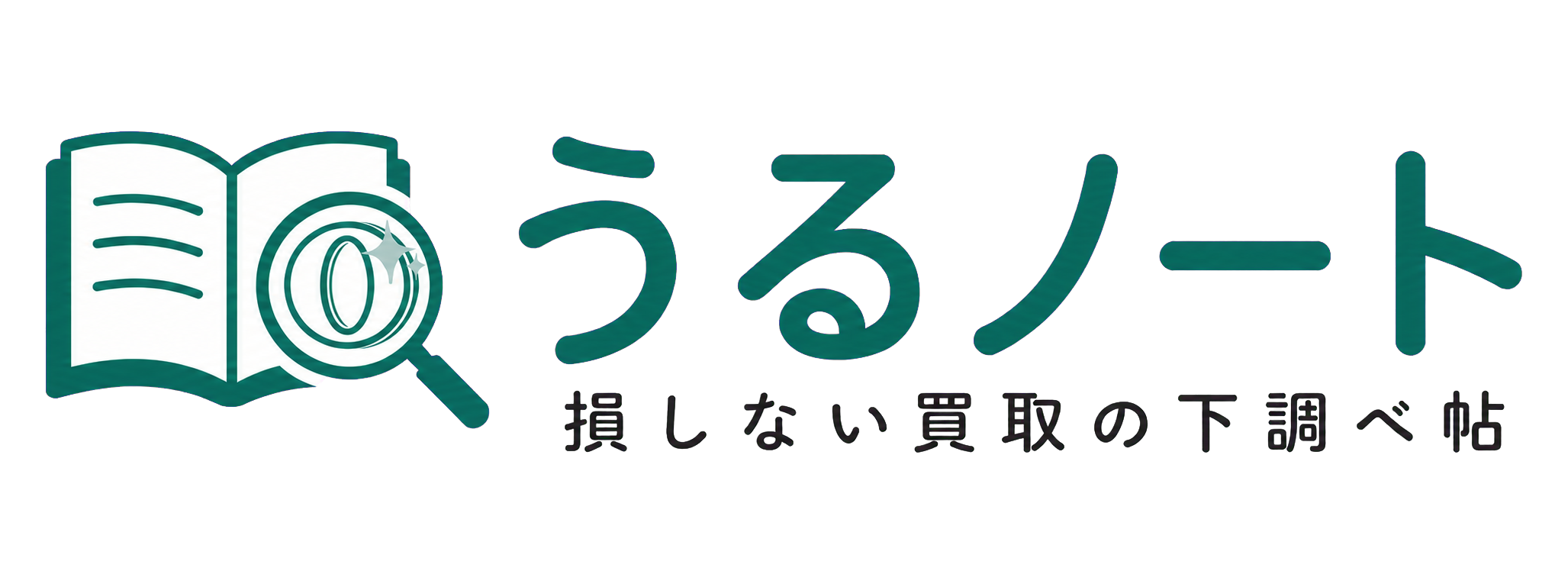 うるノート